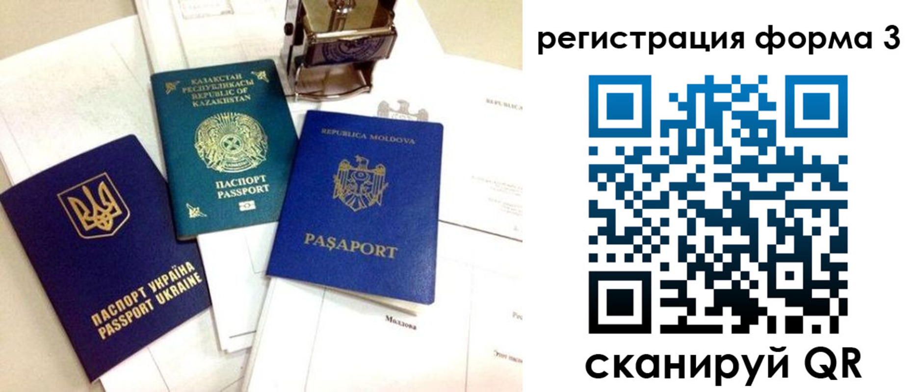 временная регистрация собственник в Чите