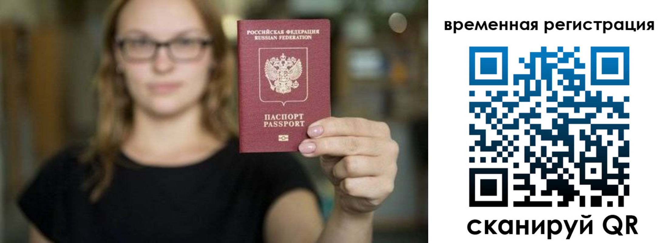 купить прописку в Чите