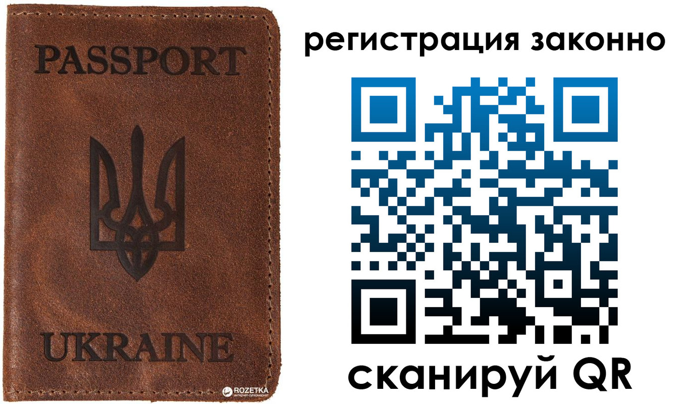 прописка законно в Чите
